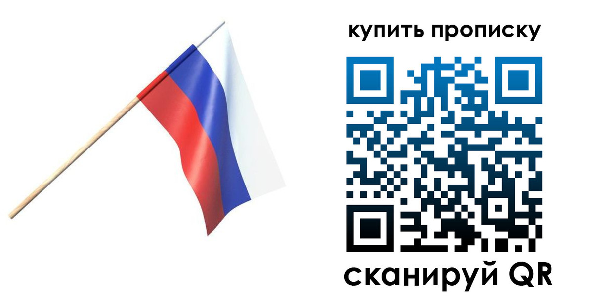 прописка для военкомата в Луховицах