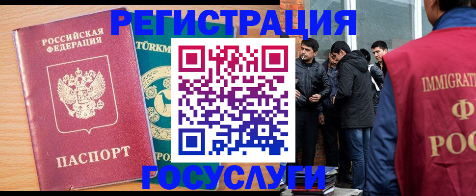 прописка штамп в Луховицах
