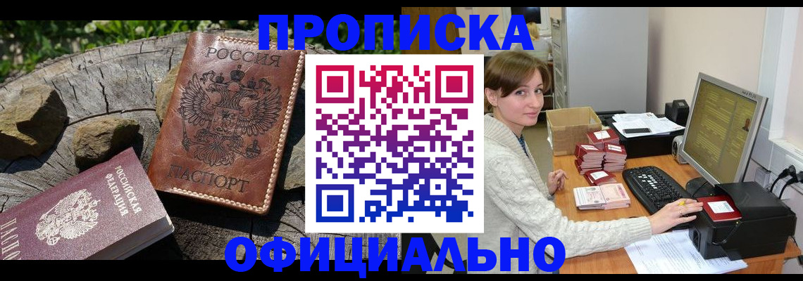 временная регистрация гарантия в Луховицах