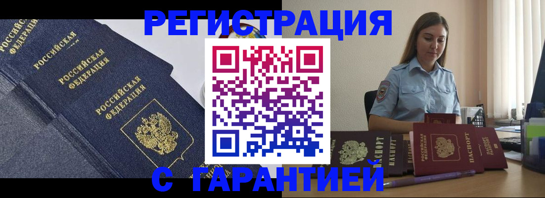 прописка иностранных граждан в Луховицах