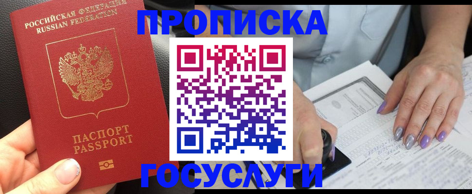 временная регистрация адрес в Луховицах