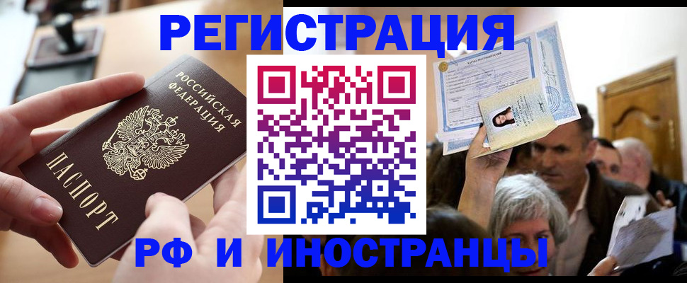 прописка паспорт в Луховицах