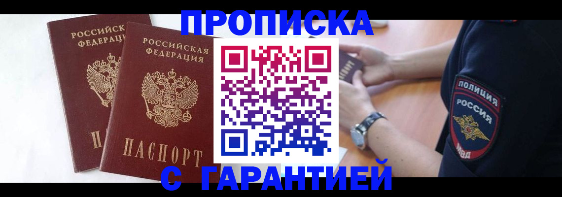 временная регистрация поиск в Луховицах